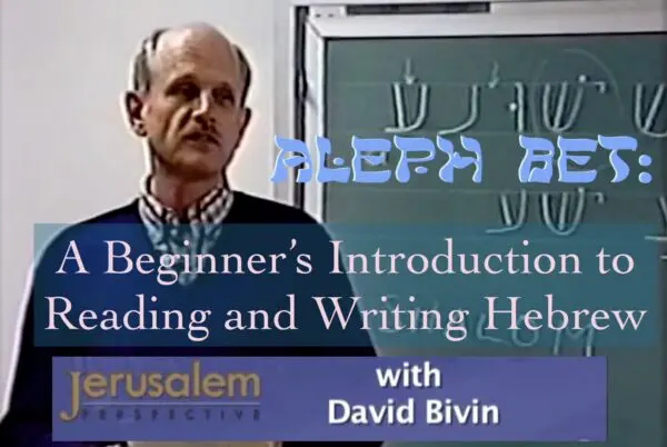 Aleph-Bet: A Beginner’s Introduction to Reading and Writing Hebrew